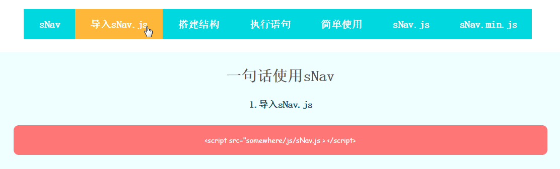 JS鼠标悬停滑动效果导航条